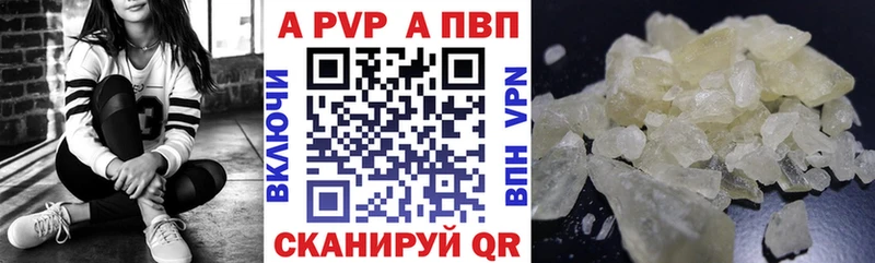 APVP Соль  Купить закладки  Менделеевск 