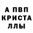 Alpha PVP СК nikitaa