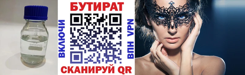 Купить закладки  Менделеевск  БУТИРАТ оксана 