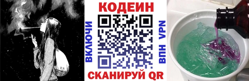Кодеиновый сироп Lean напиток Lean (лин) Менделеевск