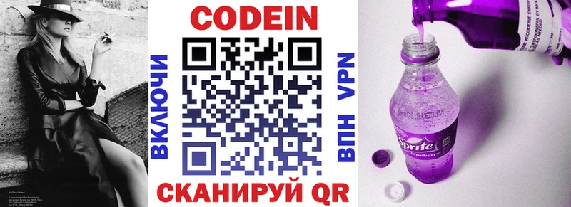 Кодеиновый сироп Lean напиток Lean (лин)  Купить закладки  Менделеевск 