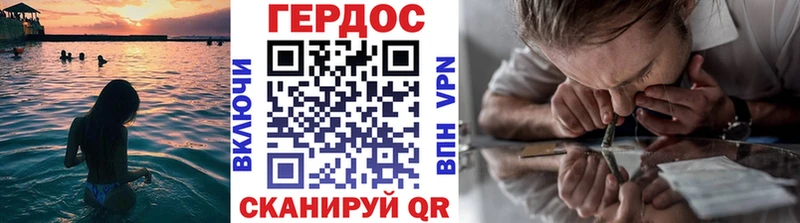 Героин герыч Менделеевск