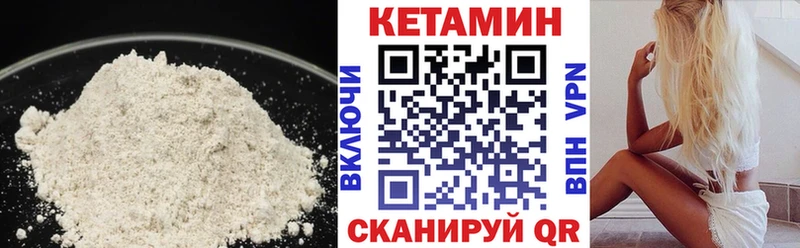 Кетамин ketamine Менделеевск