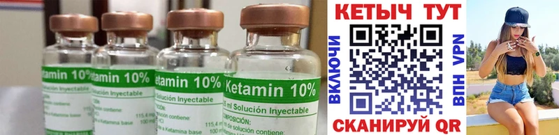 Кетамин ketamine  Купить где  Менделеевск 