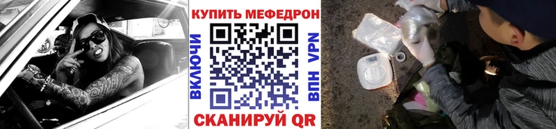 Меф мяу мяу кристаллы Менделеевск