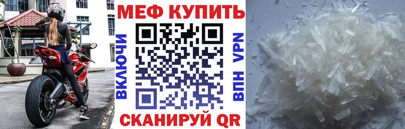 Мефедрон кристаллы  Менделеевск 