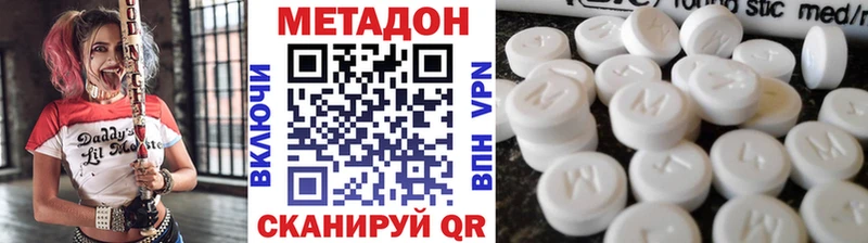 Купить  Менделеевск  МЕТАДОН кристалл 