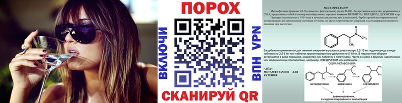 Метамфетамин пудра  Купить где  Менделеевск 
